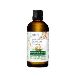Herbal Senses - King of Ginger Malaysia Bentong Ginger Warming Massage Oil 100ml