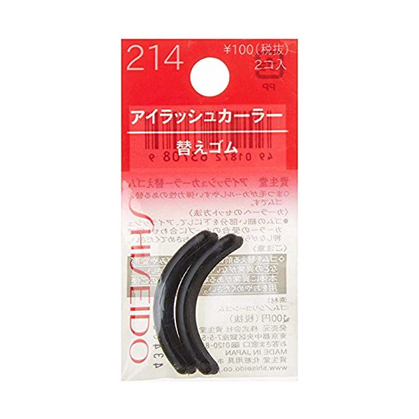 Shiseido - Eyelash Curler 214 Rubber Refill 2 pcs