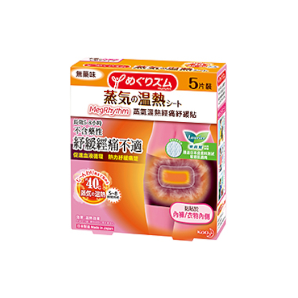 Kao - MegRhythm Steam Thermo Patch Stick On Garment Fragrance Free 5 pcs